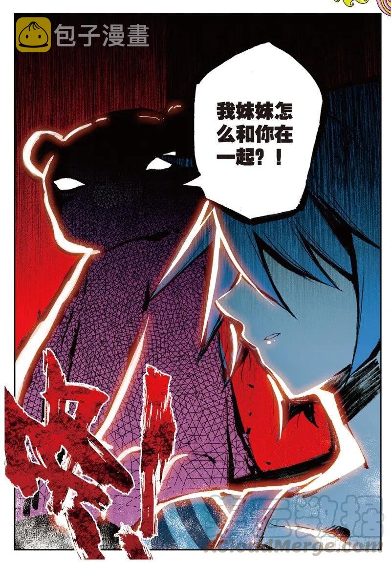【X-龙时代】漫画-（52 小熊先生（下））章节漫画下拉式图片-7.jpg