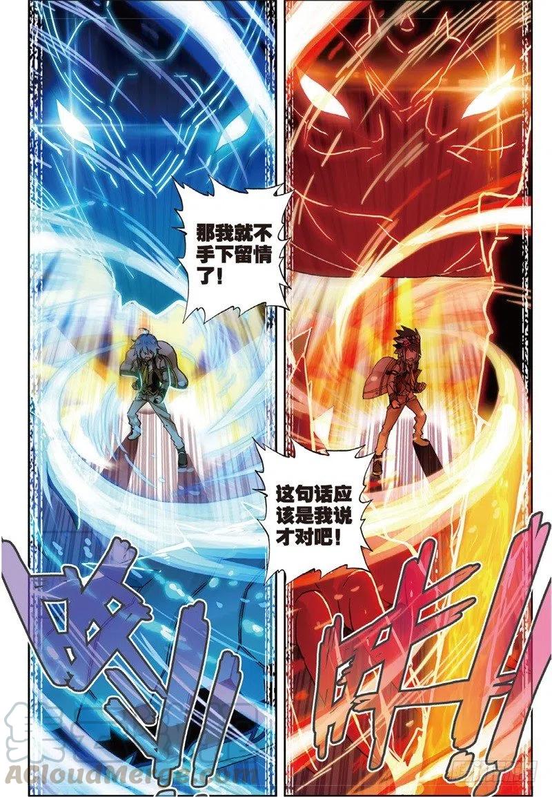 【X-龙时代】漫画-（55 首席生之战（下））章节漫画下拉式图片-5.jpg