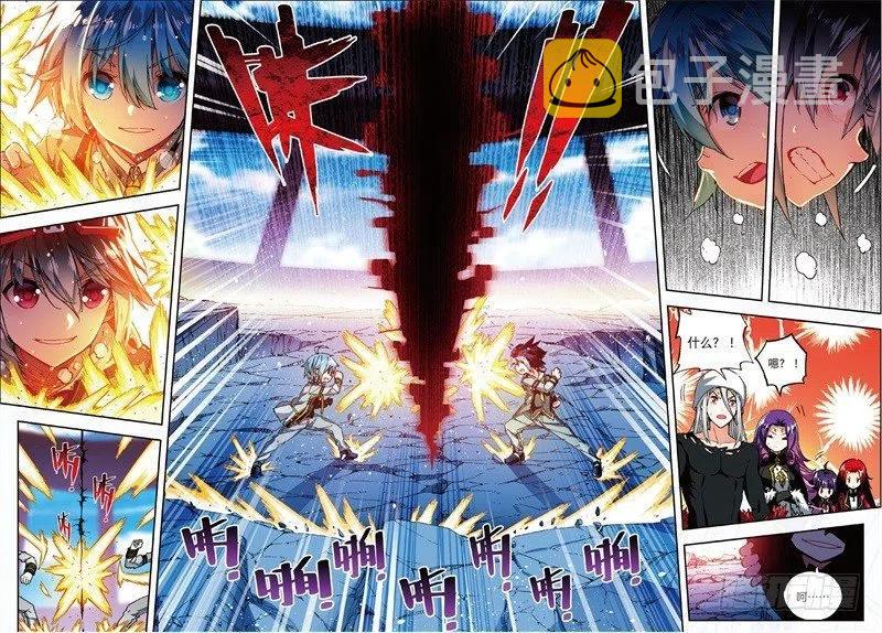 【X-龙时代】漫画-（56 龙之战争（下））章节漫画下拉式图片-8.jpg