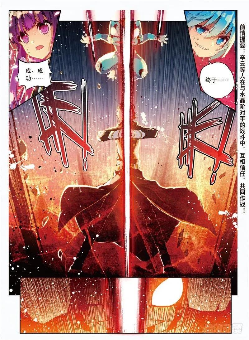 【X-龙时代】漫画-（60 FIRE EODG（上））章节漫画下拉式图片-第2张图片