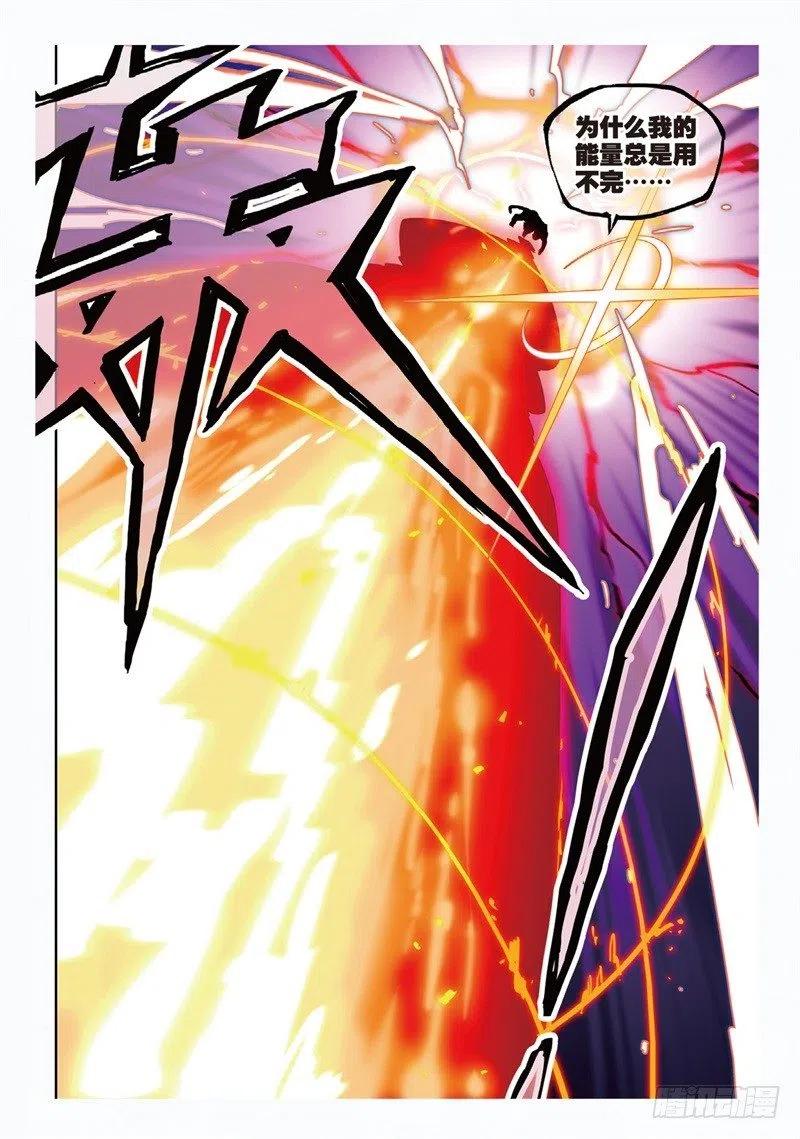 【X-龙时代】漫画-（60 FIRE EODG（下））章节漫画下拉式图片-第2张图片