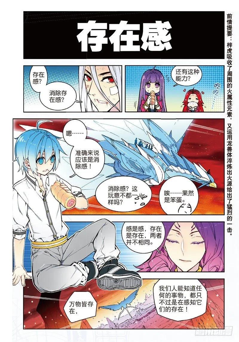 【X-龙时代】漫画-（61 碧蓝的怒涛（上））章节漫画下拉式图片-第2张图片