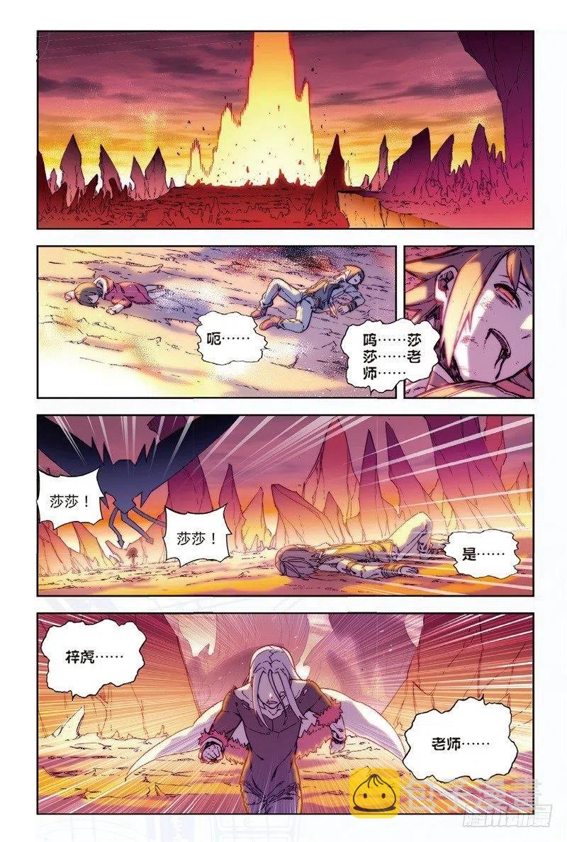 【X-龙时代】漫画-（61 碧蓝的怒涛（中））章节漫画下拉式图片-第2张图片