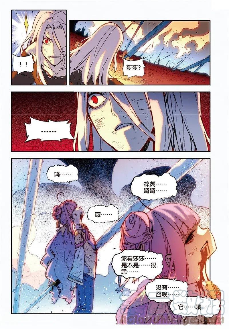 【X-龙时代】漫画-（61 碧蓝的怒涛（中））章节漫画下拉式图片-第3张图片