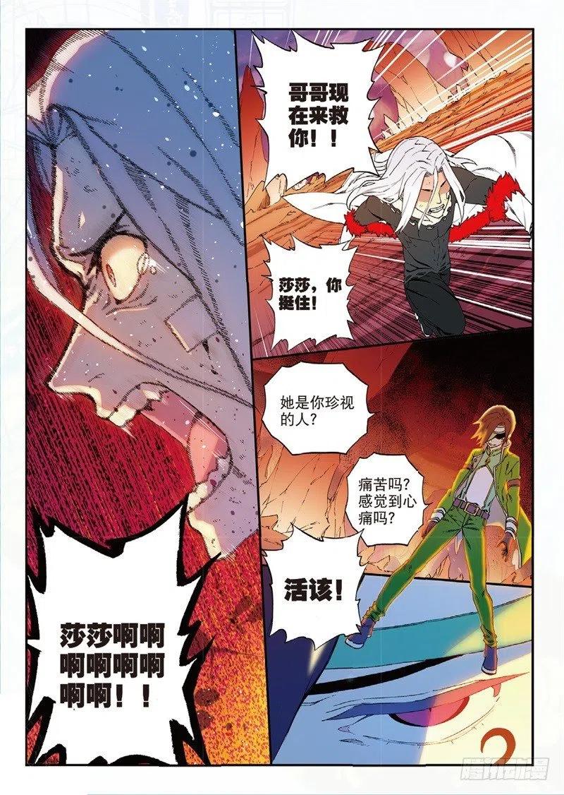【X-龙时代】漫画-（61 碧蓝的怒涛（中））章节漫画下拉式图片-第4张图片