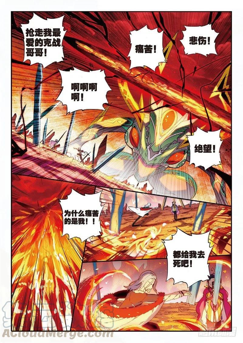 【X-龙时代】漫画-（61 碧蓝的怒涛（中））章节漫画下拉式图片-第5张图片