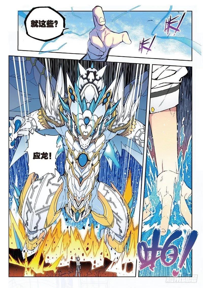 【X-龙时代】漫画-（61 碧蓝的怒涛（下））章节漫画下拉式图片-第2张图片