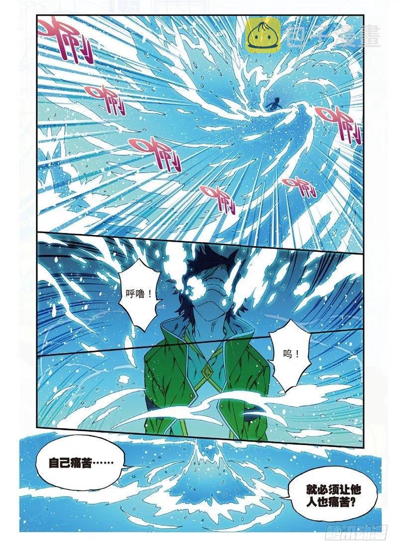 【X-龙时代】漫画-（61 碧蓝的怒涛（下））章节漫画下拉式图片-4.jpg
