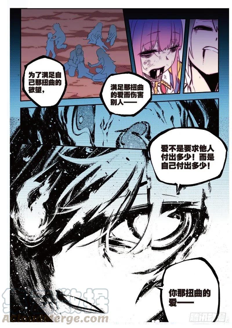 【X-龙时代】漫画-（61 碧蓝的怒涛（下））章节漫画下拉式图片-第7张图片