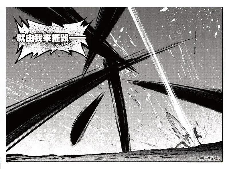 【X-龙时代】漫画-（61 碧蓝的怒涛（下））章节漫画下拉式图片-第8张图片