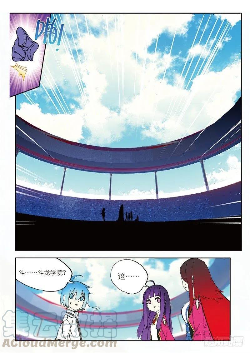 【X-龙时代】漫画-（62 狂龙学院（下））章节漫画下拉式图片-5.jpg