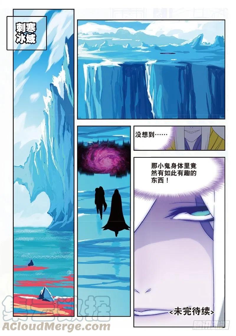 【X-龙时代】漫画-（62 狂龙学院（下））章节漫画下拉式图片-9.jpg