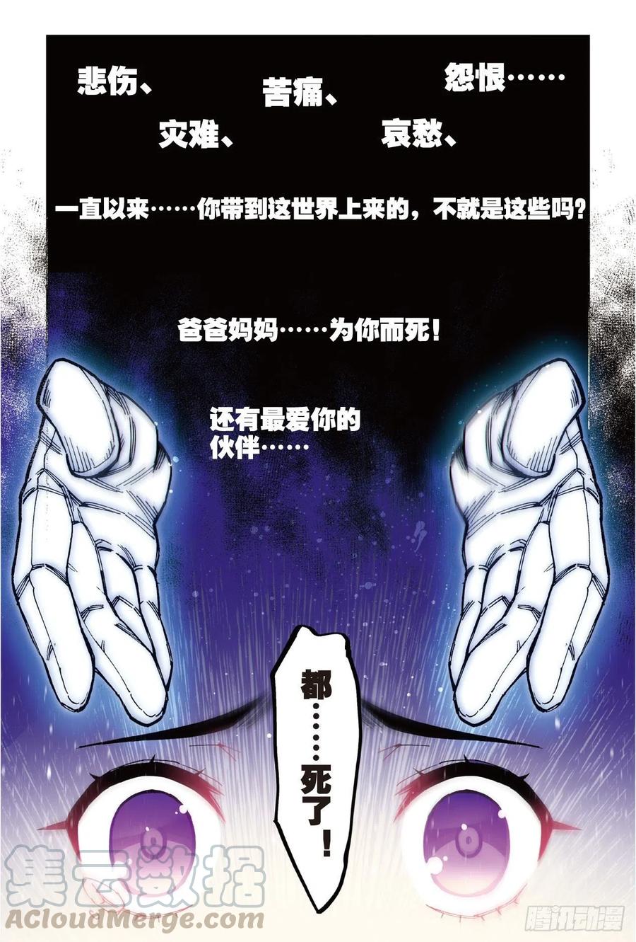 【X-龙时代】漫画-（71  心之所惧）章节漫画下拉式图片-11.jpg
