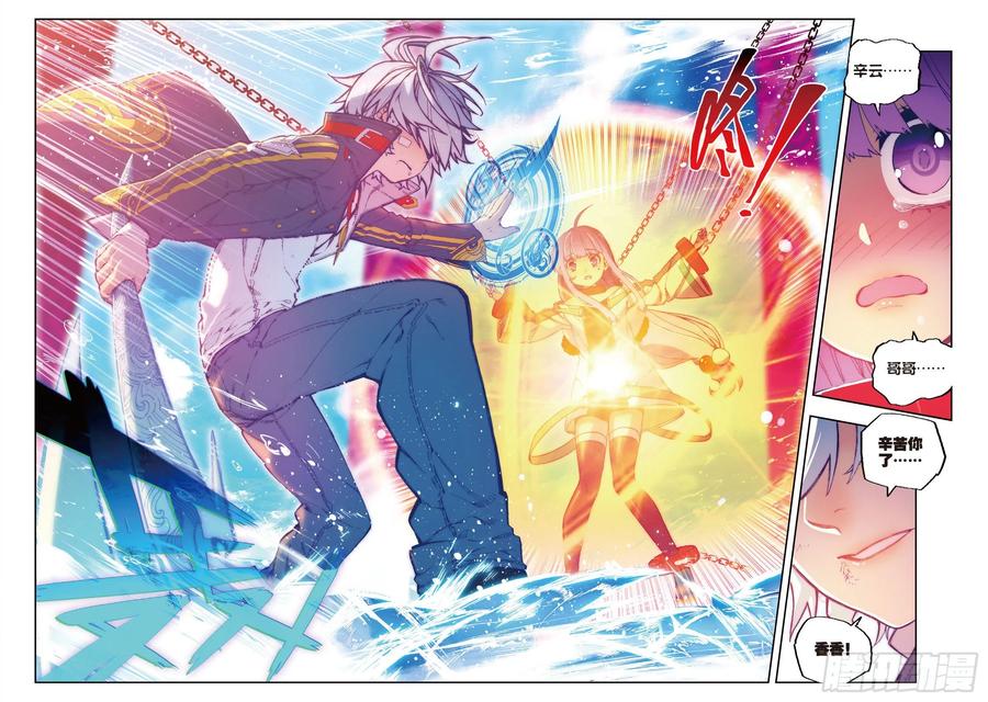 【X-龙时代】漫画-（74 碧蓝怒涛）章节漫画下拉式图片-第10张图片