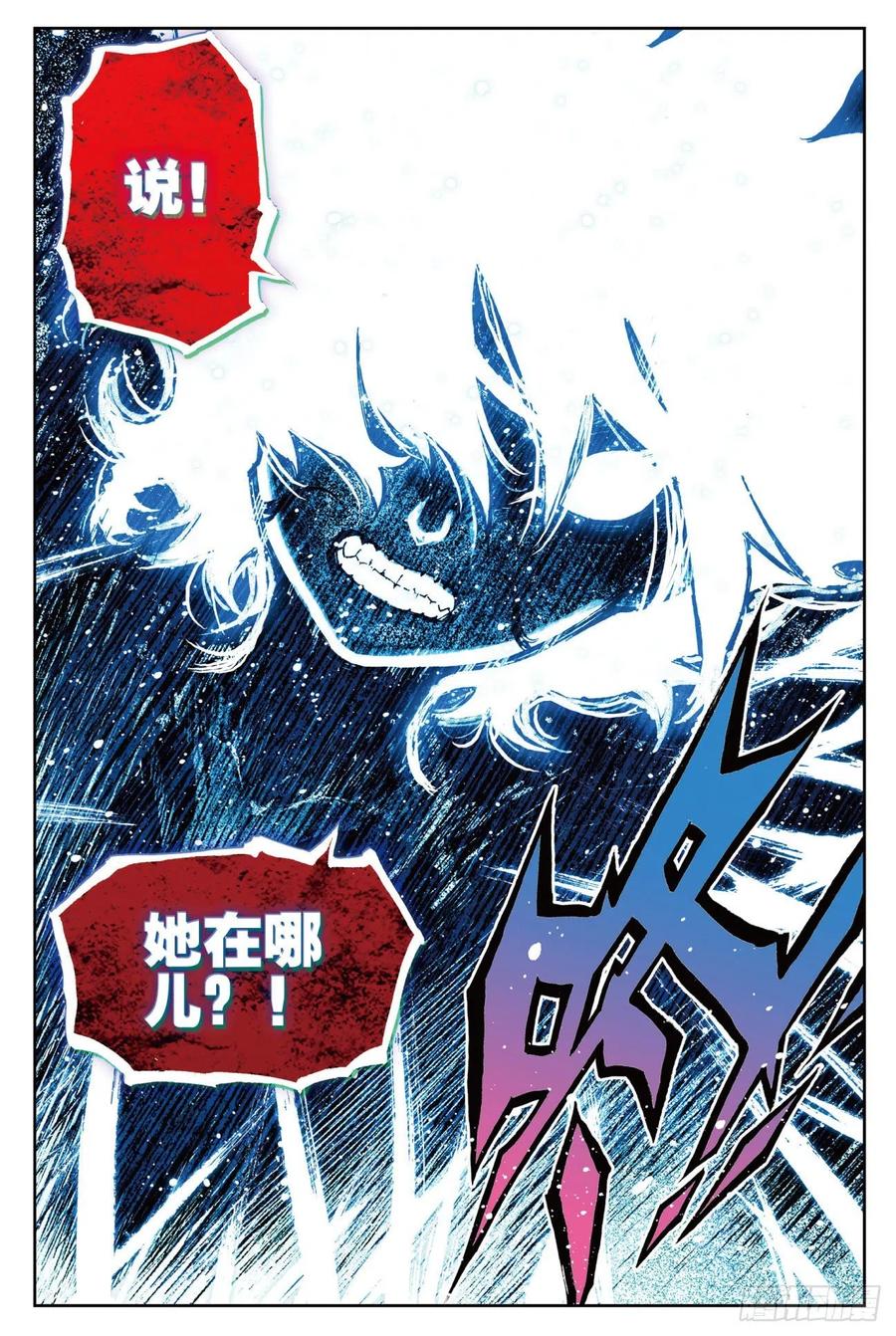 【X-龙时代】漫画-（74 碧蓝怒涛）章节漫画下拉式图片-第4张图片