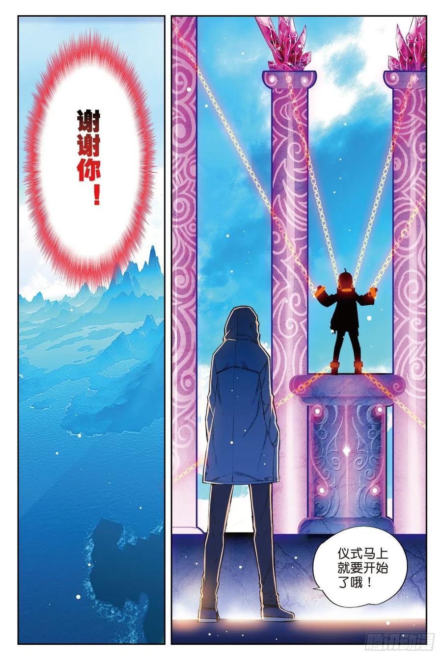 【X-龙时代】漫画-（74 碧蓝怒涛）章节漫画下拉式图片-6.jpg