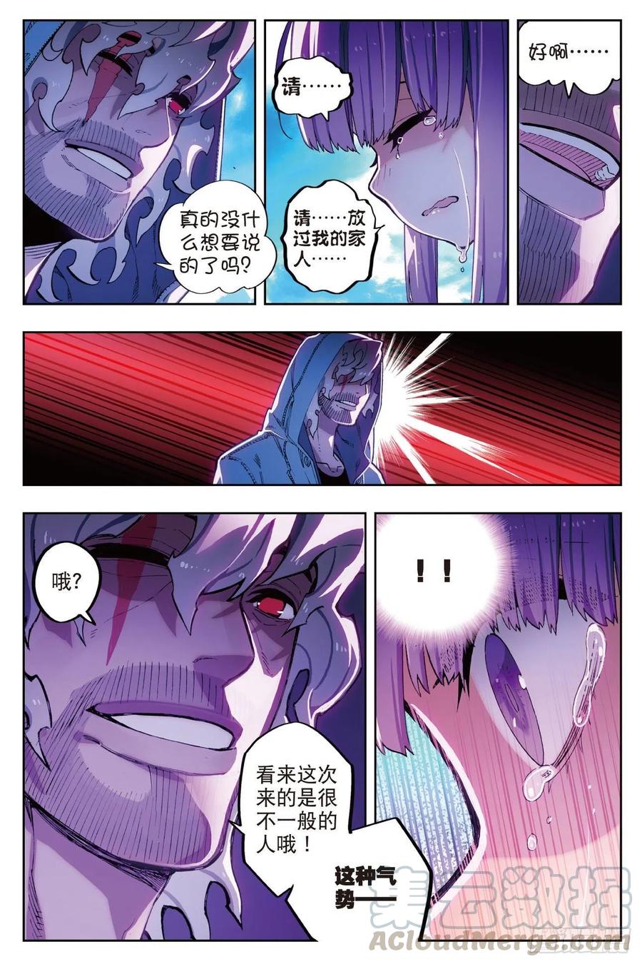 【X-龙时代】漫画-（74 碧蓝怒涛）章节漫画下拉式图片-7.jpg
