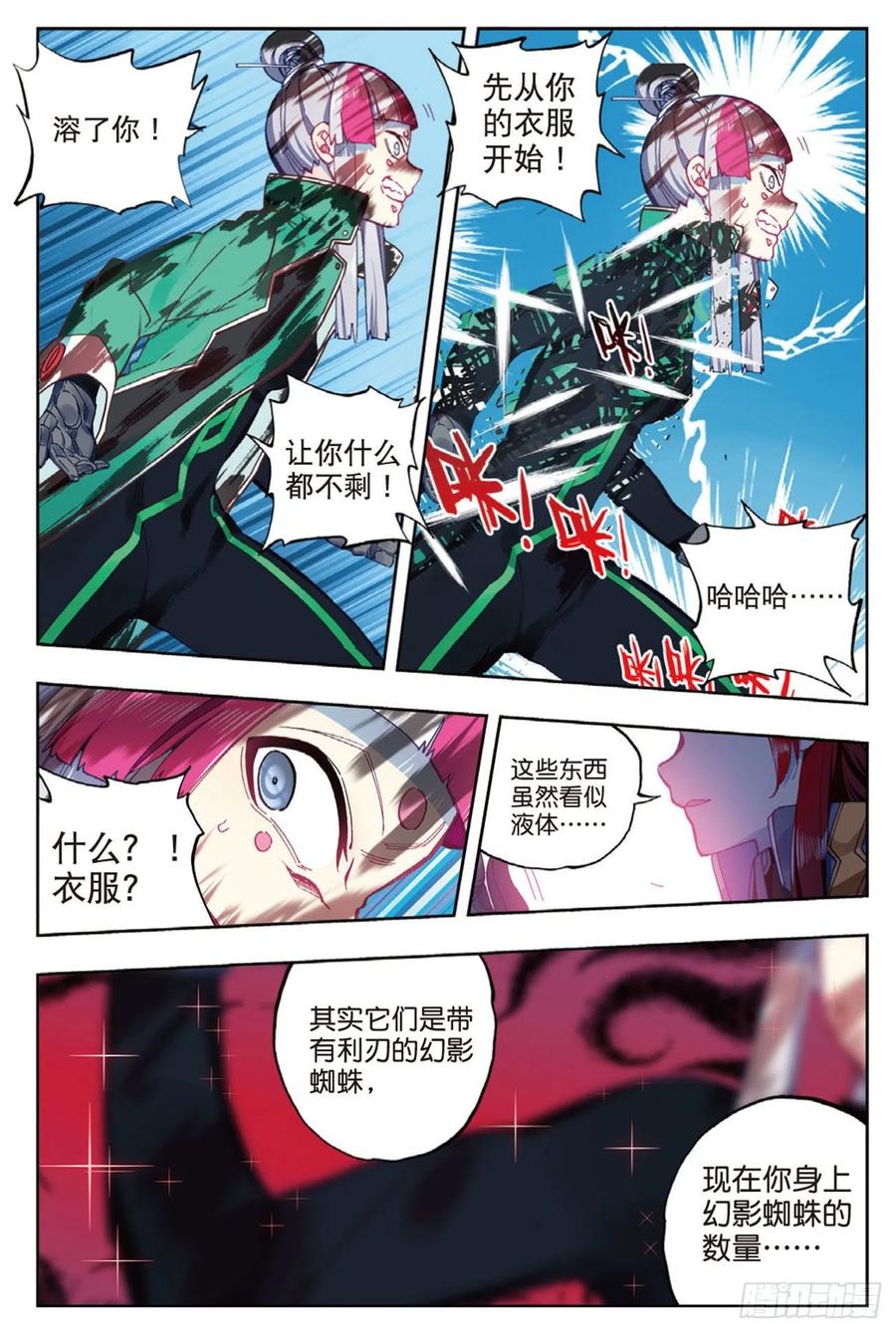 【X-龙时代】漫画-（90 守护挚爱的女武神（上））章节漫画下拉式图片-10.jpg