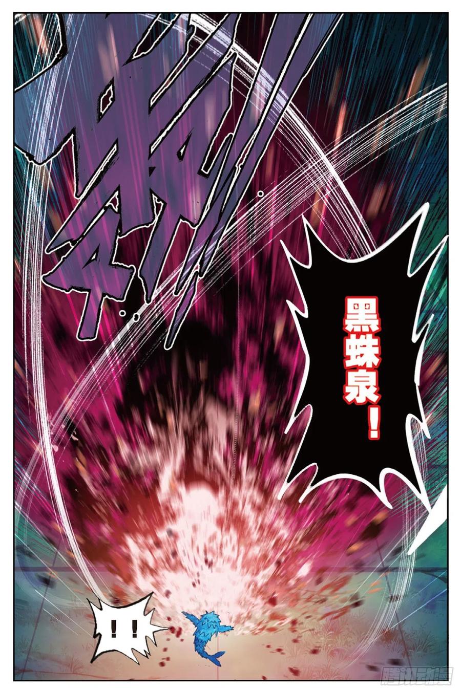 【X-龙时代】漫画-（90 守护挚爱的女武神（上））章节漫画下拉式图片-8.jpg