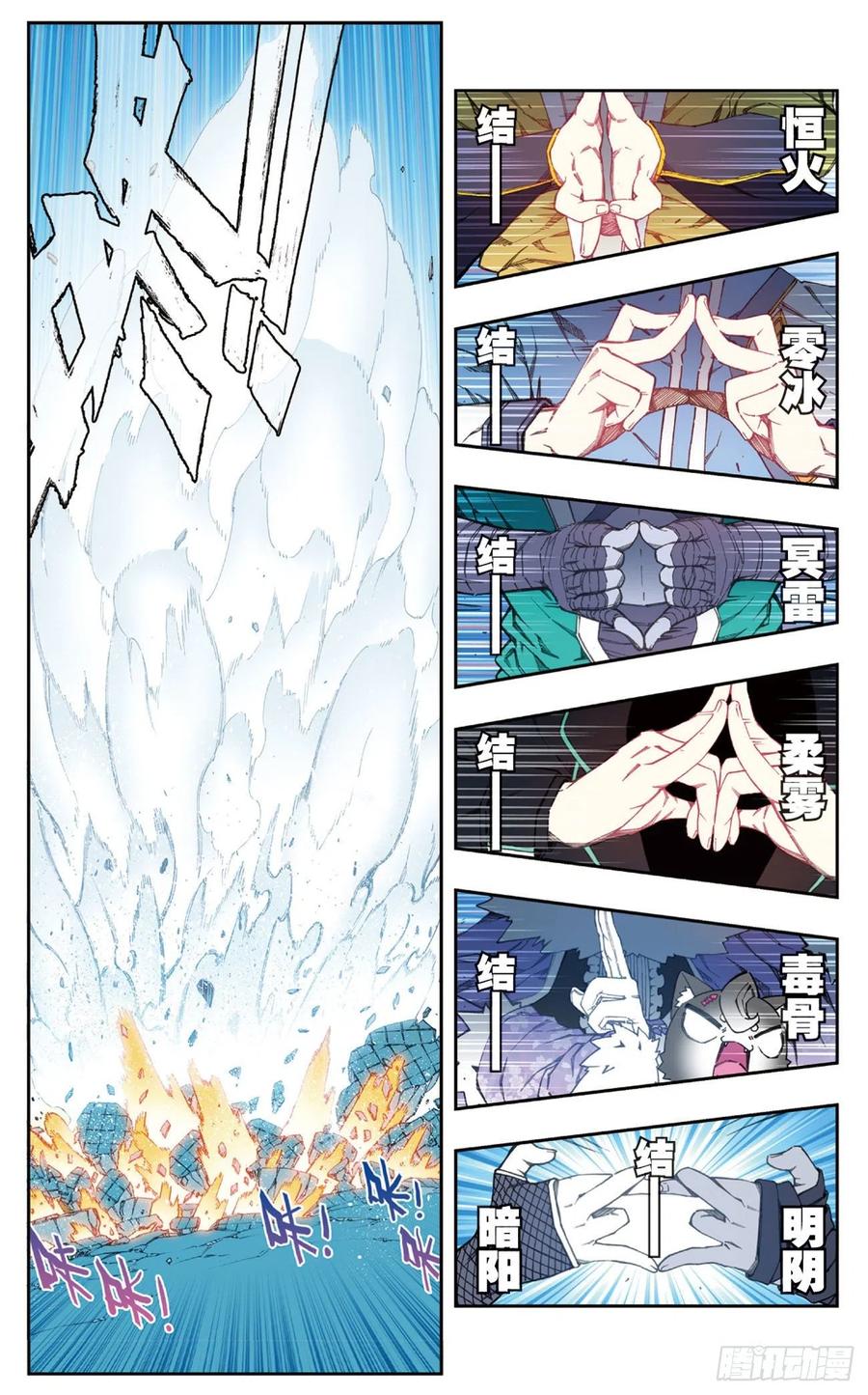 【X-龙时代】漫画-（94 斗的意志（下））章节漫画下拉式图片-第2张图片