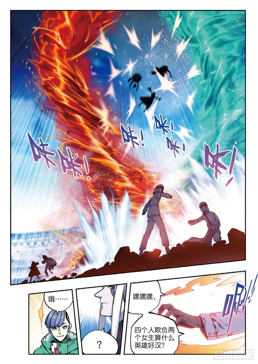 【X-龙时代】漫画-（94 斗的意志（下））章节漫画下拉式图片-8.jpg