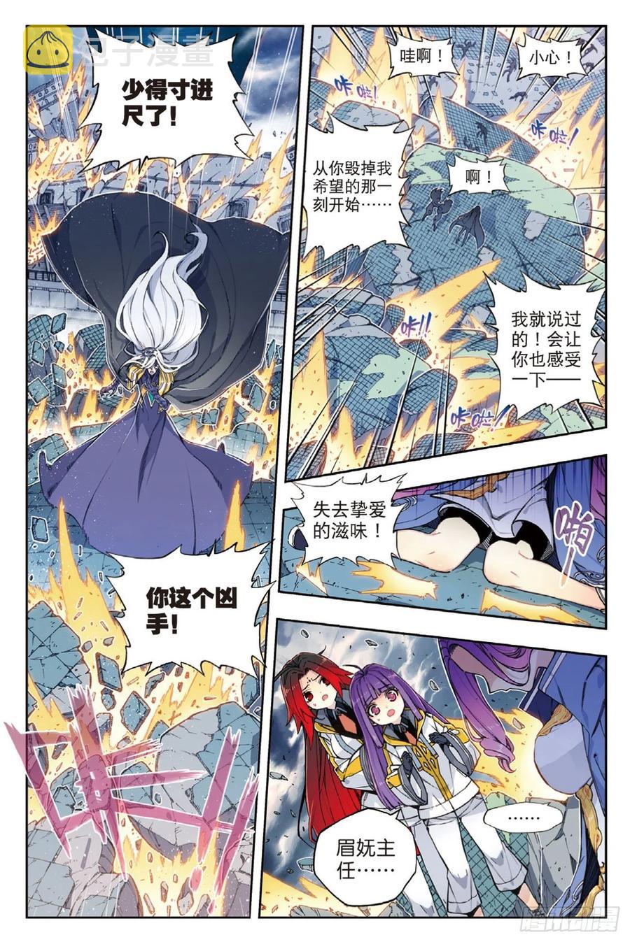 【X-龙时代】漫画-（97 最后的曙光（上））章节漫画下拉式图片-2.jpg