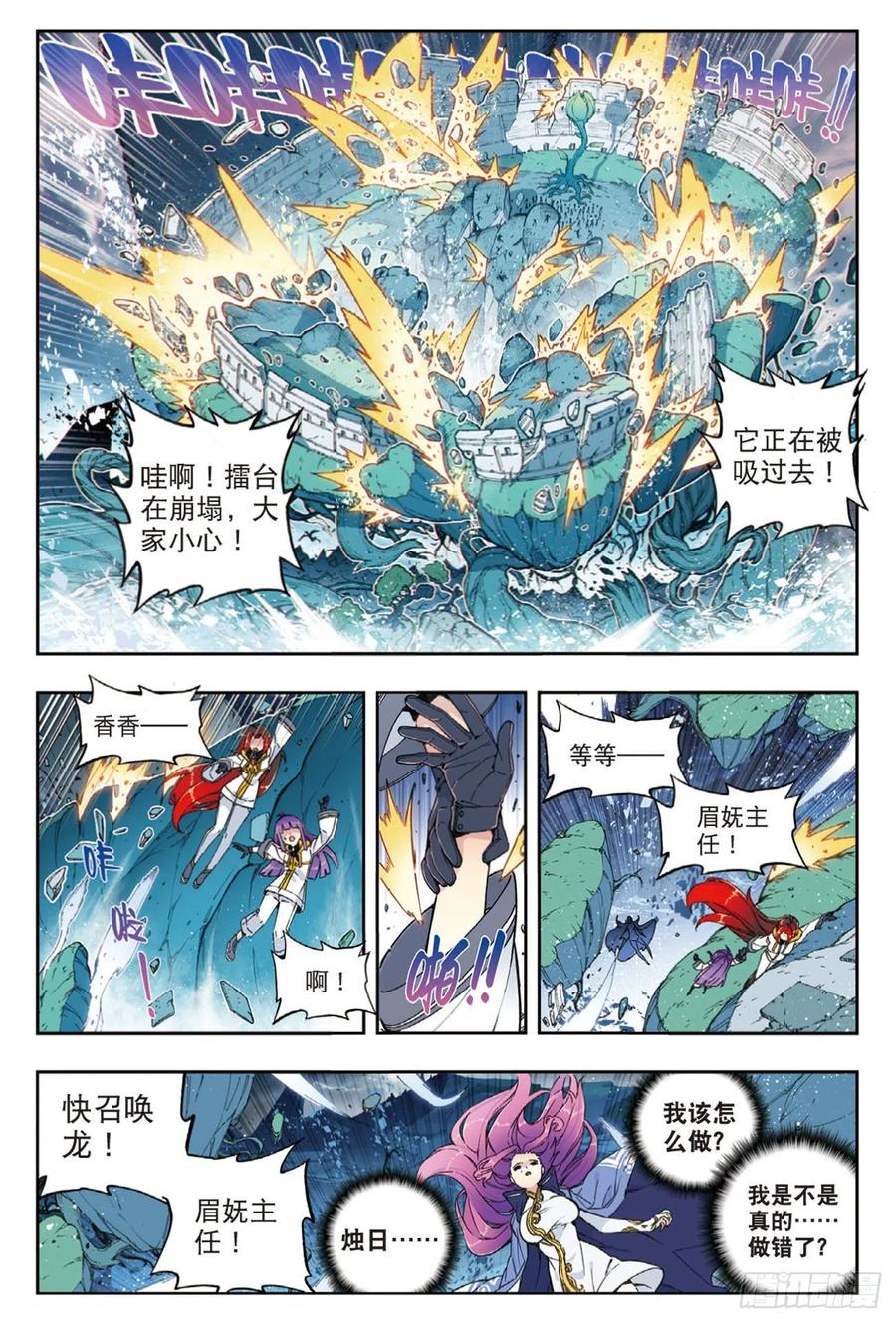 【X-龙时代】漫画-（97 最后的曙光（上））章节漫画下拉式图片-第4张图片