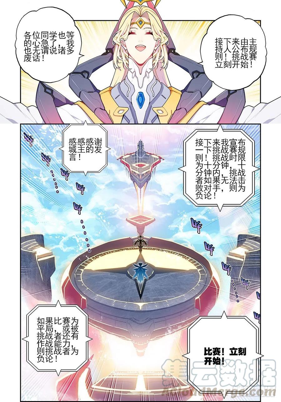 【X-龙时代】漫画-（103 顶峰之战）章节漫画下拉式图片-5.jpg