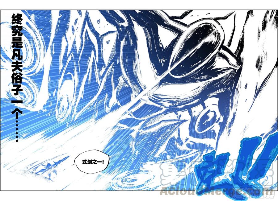 【X-龙时代】漫画-（104 天上帝王与凡世将军）章节漫画下拉式图片-第3张图片