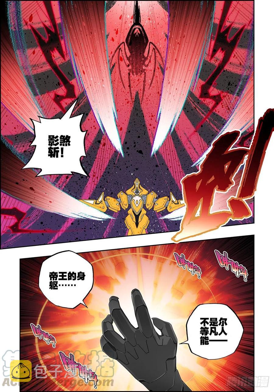 【X-龙时代】漫画-（105 终于相见）章节漫画下拉式图片-11.jpg