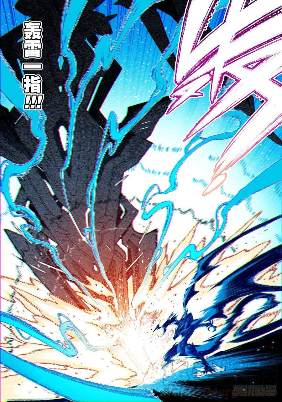 【X-龙时代】漫画-（106 梦寐之战）章节漫画下拉式图片-13.jpg
