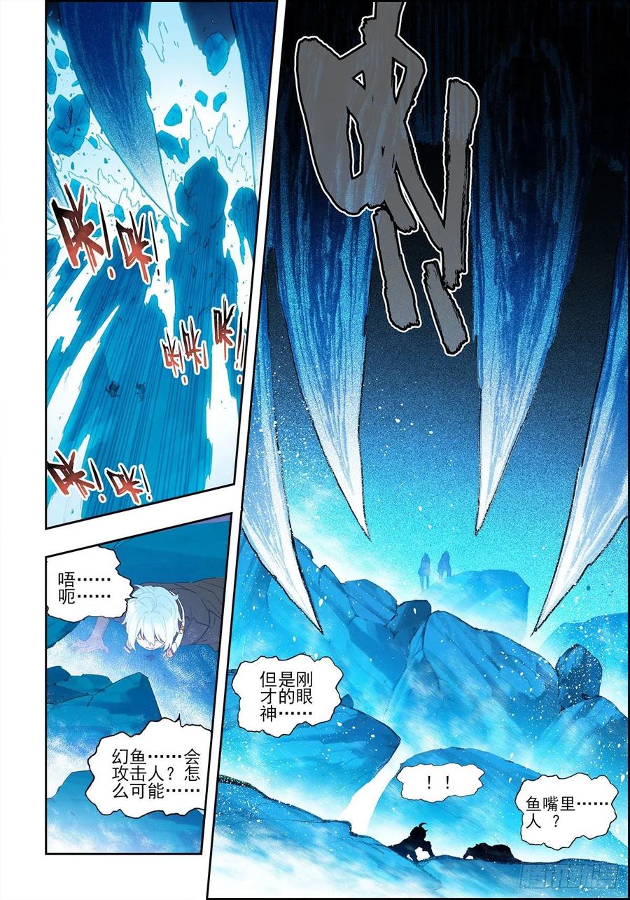 【X-龙时代】漫画-（111 太一宗）章节漫画下拉式图片-第2张图片
