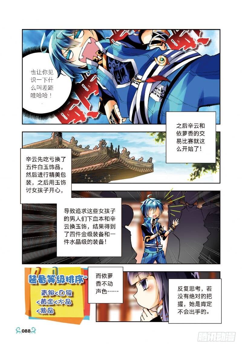 【X-龙时代】漫画-（9 惊天交易（中））章节漫画下拉式图片-1.jpg