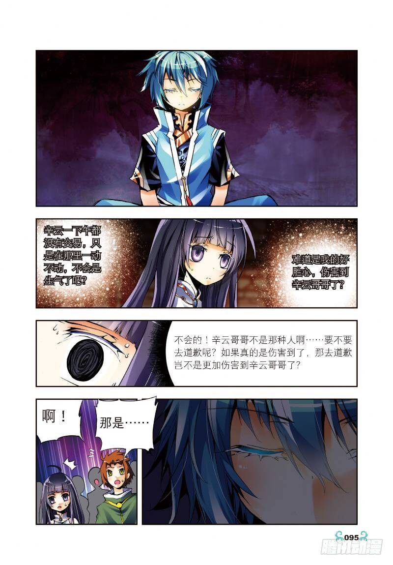【X-龙时代】漫画-（9 惊天交易（中））章节漫画下拉式图片-8.jpg