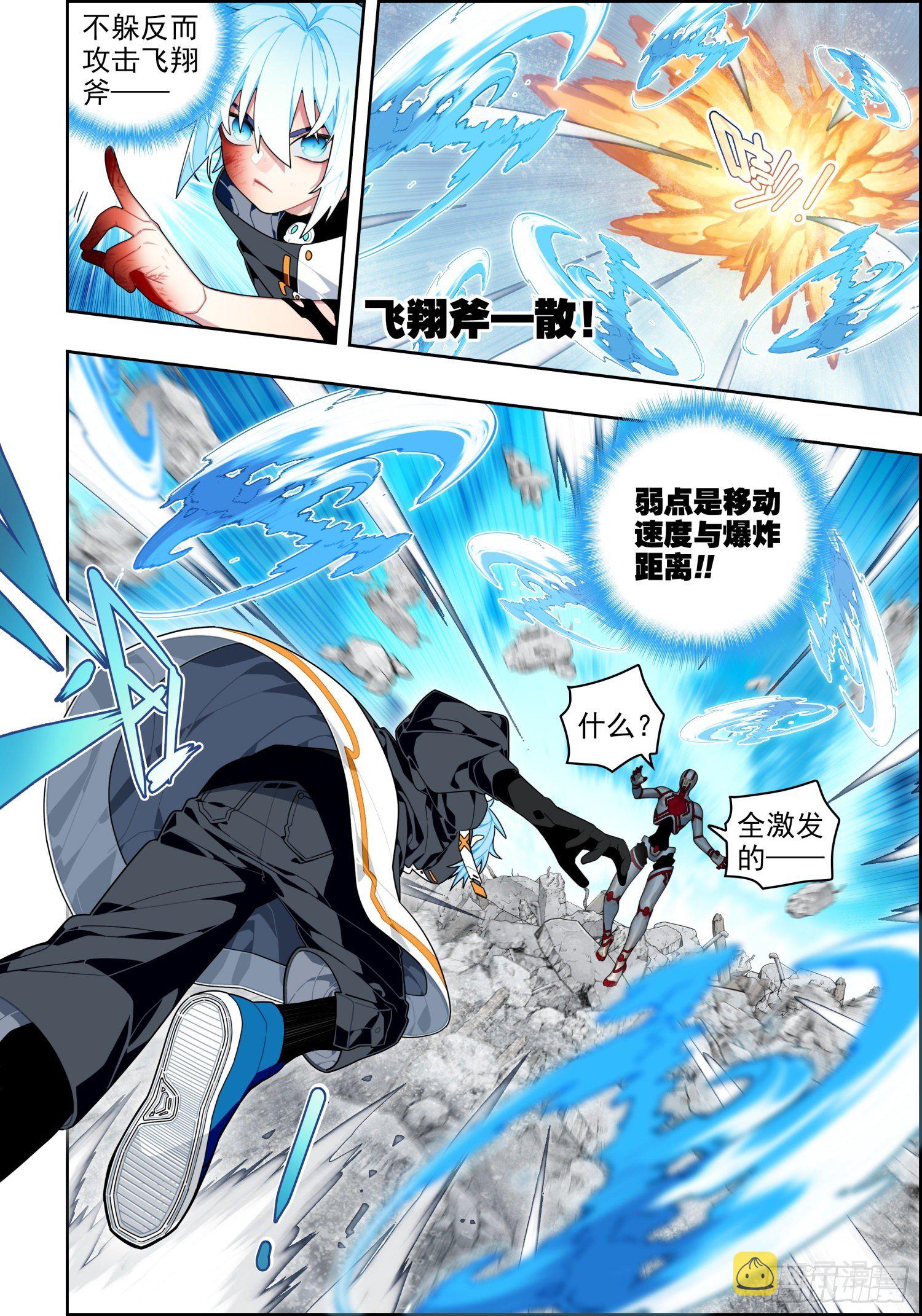 【X-龙时代】漫画-（115 身陷险境）章节漫画下拉式图片-6.jpg