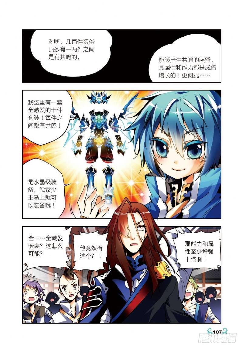 【X-龙时代】漫画-（10 生日礼物（上））章节漫画下拉式图片-4.jpg