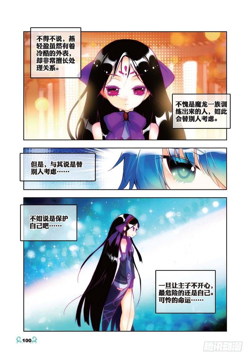 【X-龙时代】漫画-（20 往见明宣（上））章节漫画下拉式图片-3.jpg
