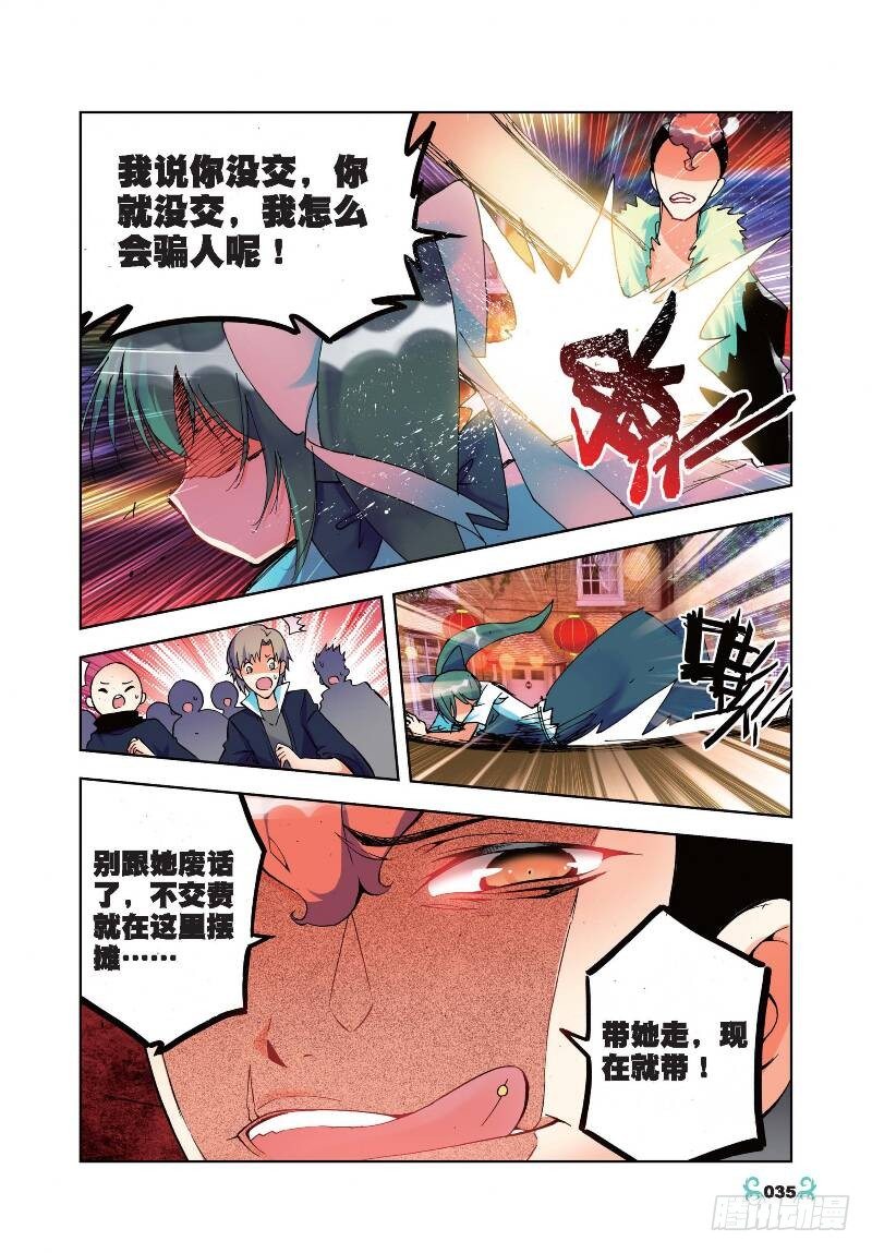 【X-龙时代】漫画-（22 莫伤我兄弟！！（中））章节漫画下拉式图片-2.jpg