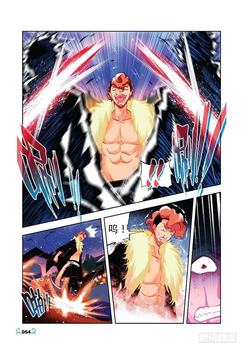 【X-龙时代】漫画-（23 灭恶诛罪（上））章节漫画下拉式图片-第5张图片