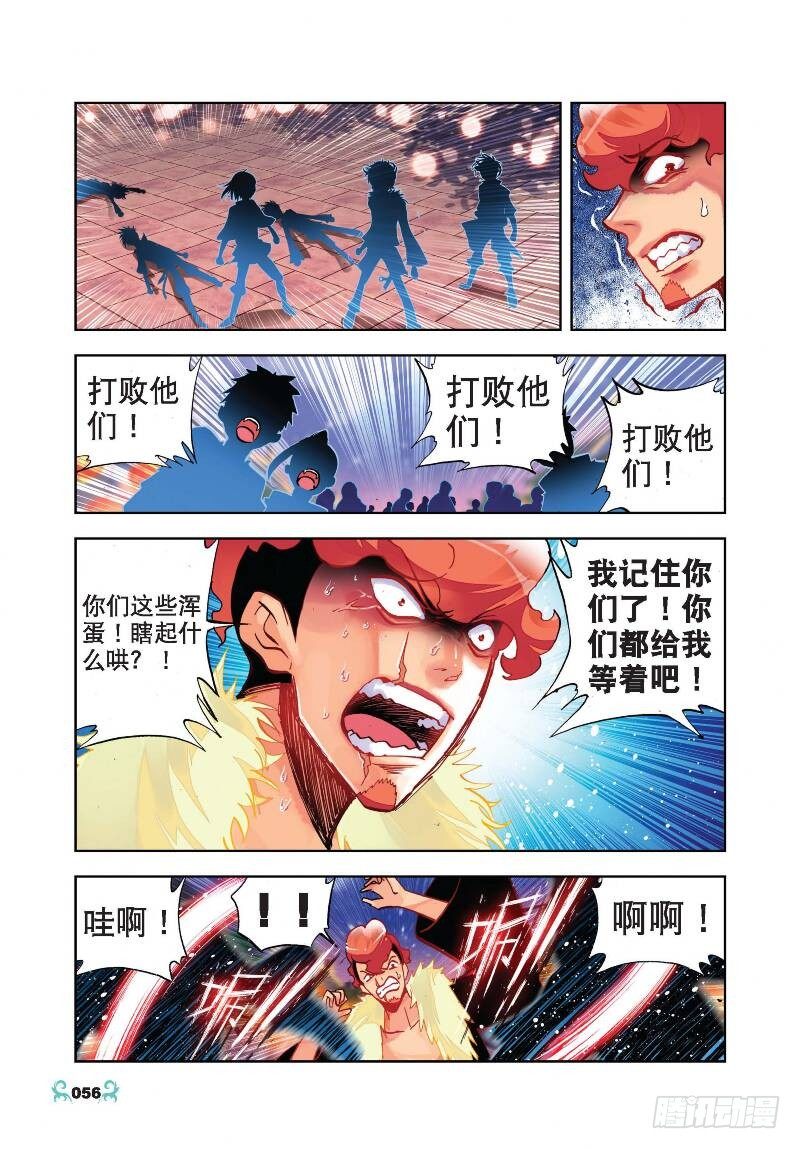 【X-龙时代】漫画-（23 灭恶诛罪（上））章节漫画下拉式图片-7.jpg