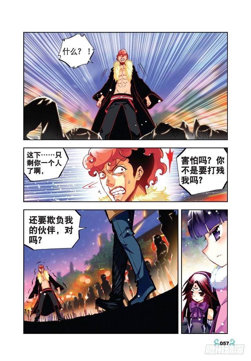 【X-龙时代】漫画-（23 灭恶诛罪（上））章节漫画下拉式图片-第8张图片