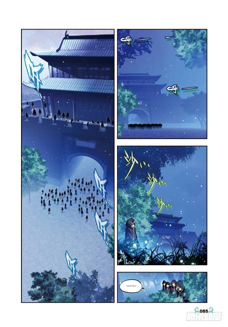 【X-龙时代】漫画-（24 逃出生天（中））章节漫画下拉式图片-第3张图片