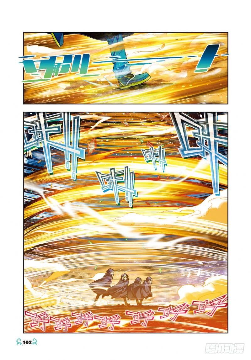 【X-龙时代】漫画-（25 紫晶高手（上））章节漫画下拉式图片-第4张图片