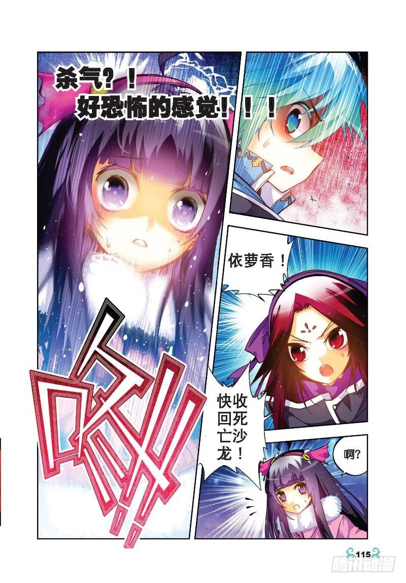 【X-龙时代】漫画-（25 紫晶高手（中））章节漫画下拉式图片-8.jpg
