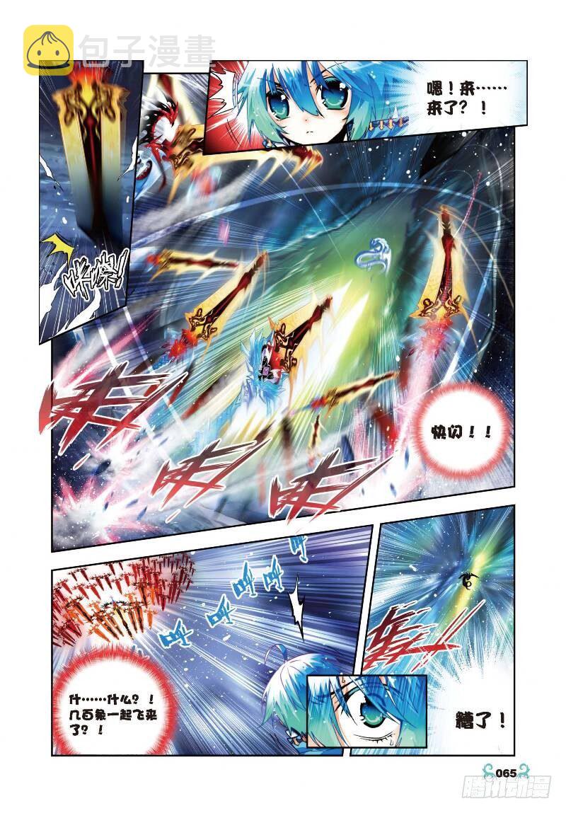 【X-龙时代】漫画-（28 帝王剑龙（中））章节漫画下拉式图片-7.jpg