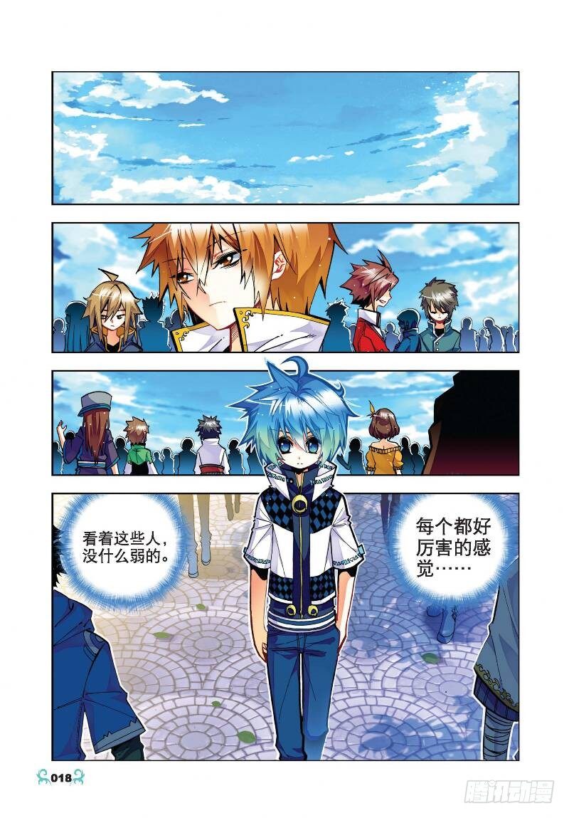 【X-龙时代】漫画-（31 斗龙学院入学考试（中））章节漫画下拉式图片-第6张图片