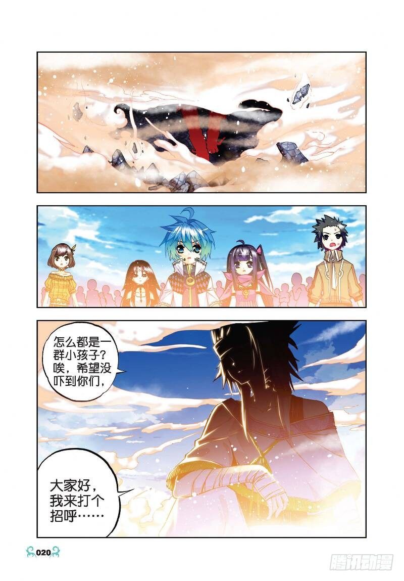 【X-龙时代】漫画-（31 斗龙学院入学考试（中））章节漫画下拉式图片-第8张图片