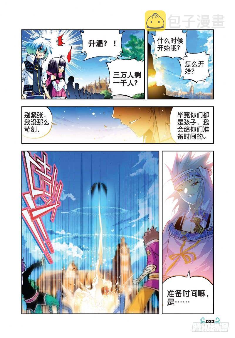 【X-龙时代】漫画-（31 斗龙学院入学考试（下））章节漫画下拉式图片-3.jpg