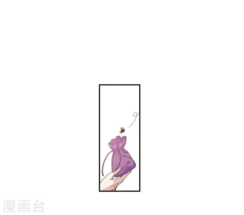 【璇玑辞】漫画-（第123话 危境1）章节漫画下拉式图片-24.jpg