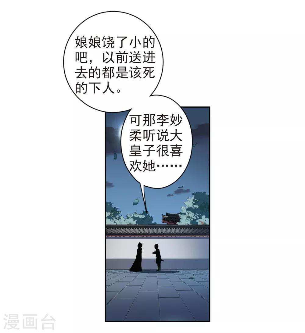 【璇玑辞】漫画-（第125话 危境3）章节漫画下拉式图片-17.jpg